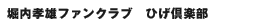 �x���F�Y�t�@���N���u�@�Ђ���y��