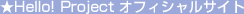 Hello! Project�@�I�t�B�V�����T�C�g