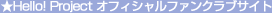 Hello! Project �I�t�B�V�����t�@���N���u�T�C�g