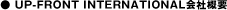 �� UP-FRONT INTERNATIONAL��ЊT�v