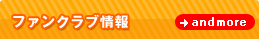 �t�@���N���u���