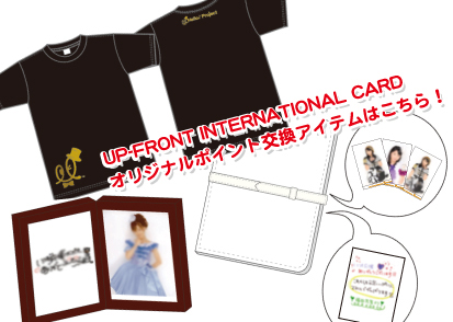 Hello! Project�X�y�V�����J�[�h �I���W�i���|�C���g�����A�C�e���͂�����I
