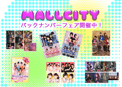 MALLCITY�o�b�N�i���o�[�t�F�A�J�Ò��I
